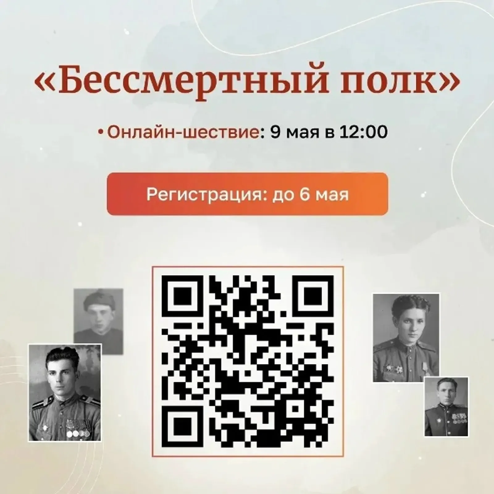 Глава Башкирии объяснил, как принять участие в акции "Бессмертный полк"