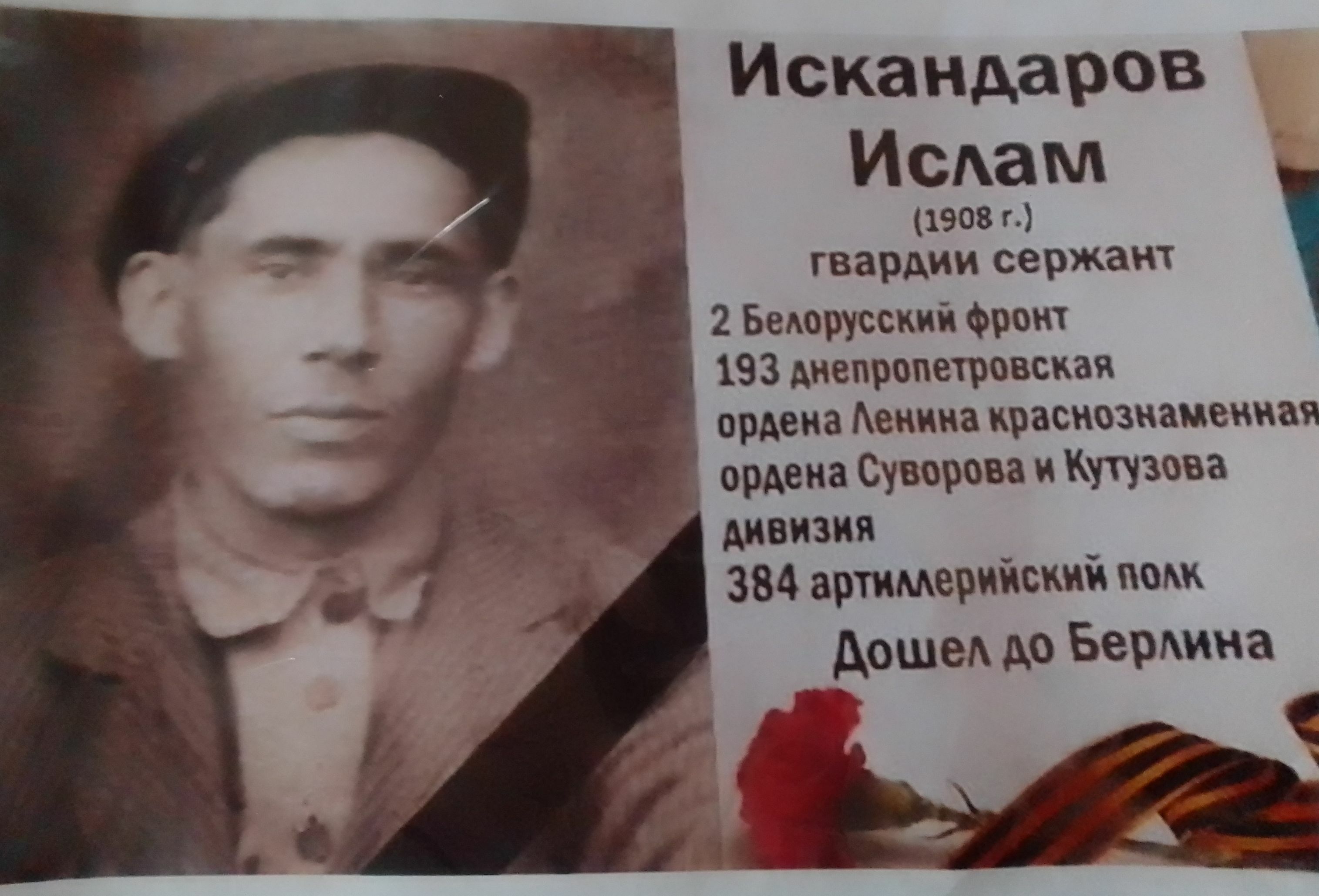 Зилаирцы продолжают оказывать помощь фронту