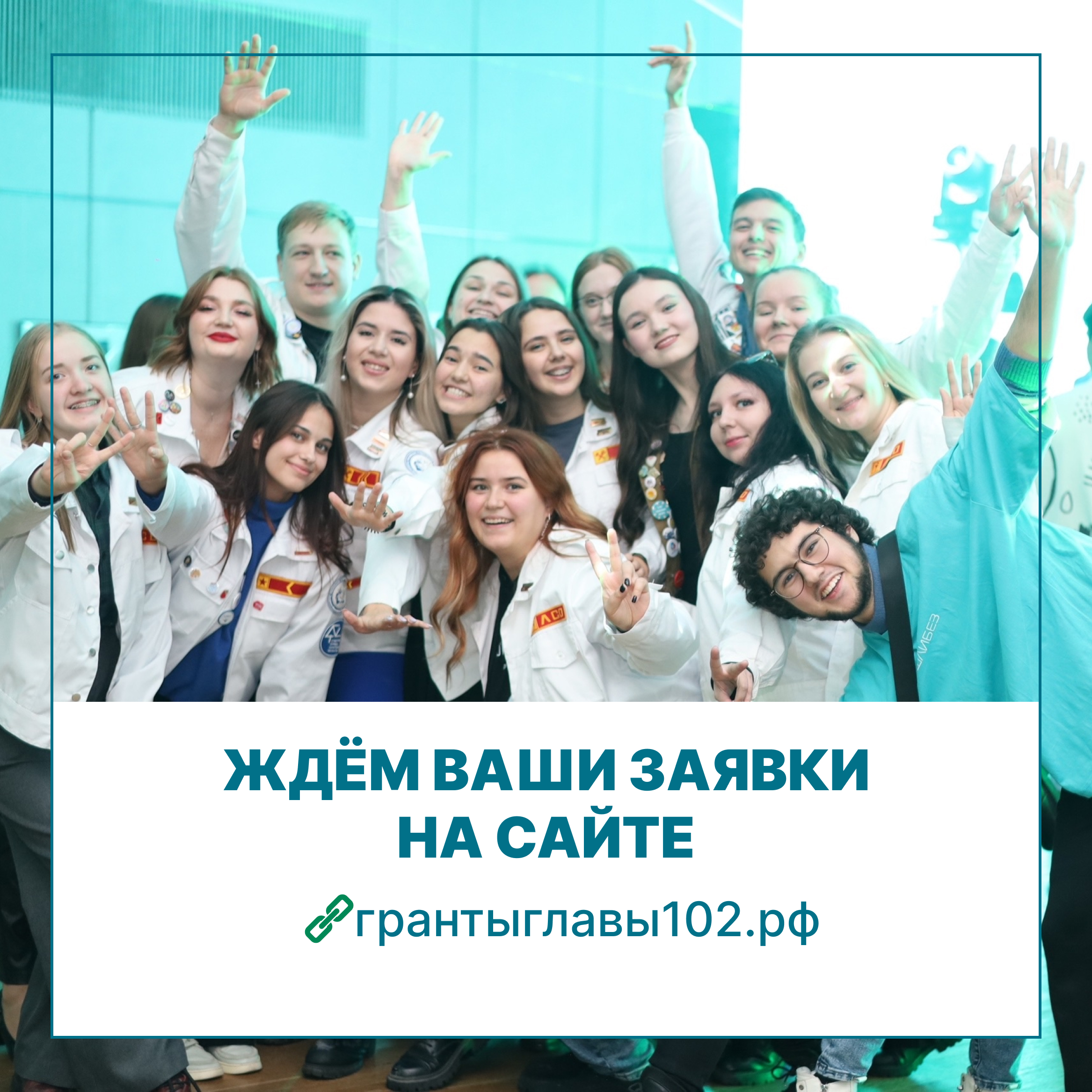 2 миллиона рублей на поддержку проектов в молодёжной сфере можно получить в Башк