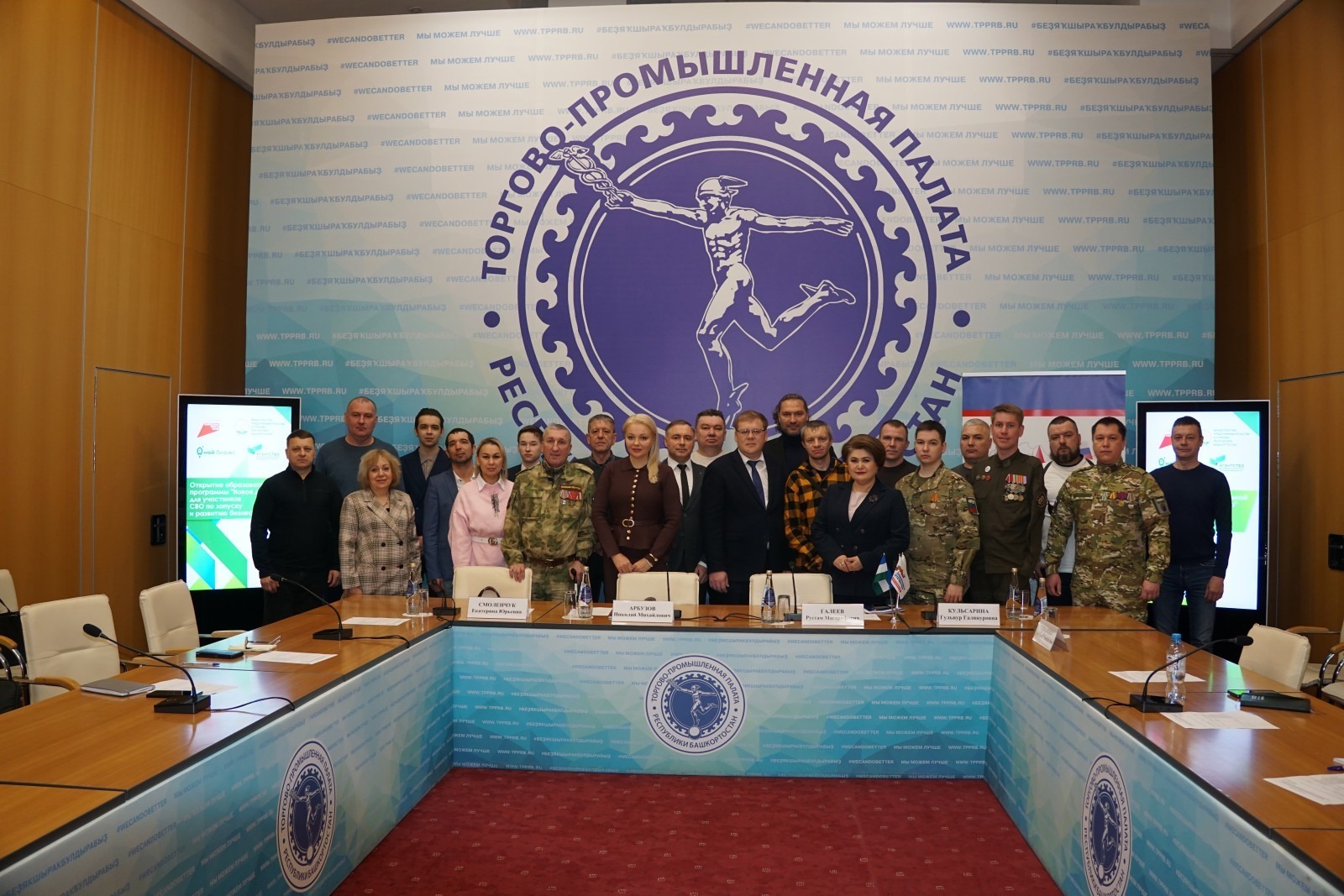 В Башкортостане запустили проект для участников СВО, открывающих бизнес