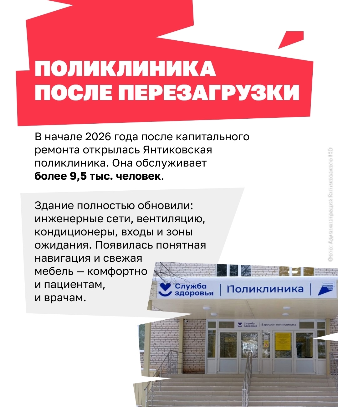 К врачу — около дома, без долгих поездок и очередей