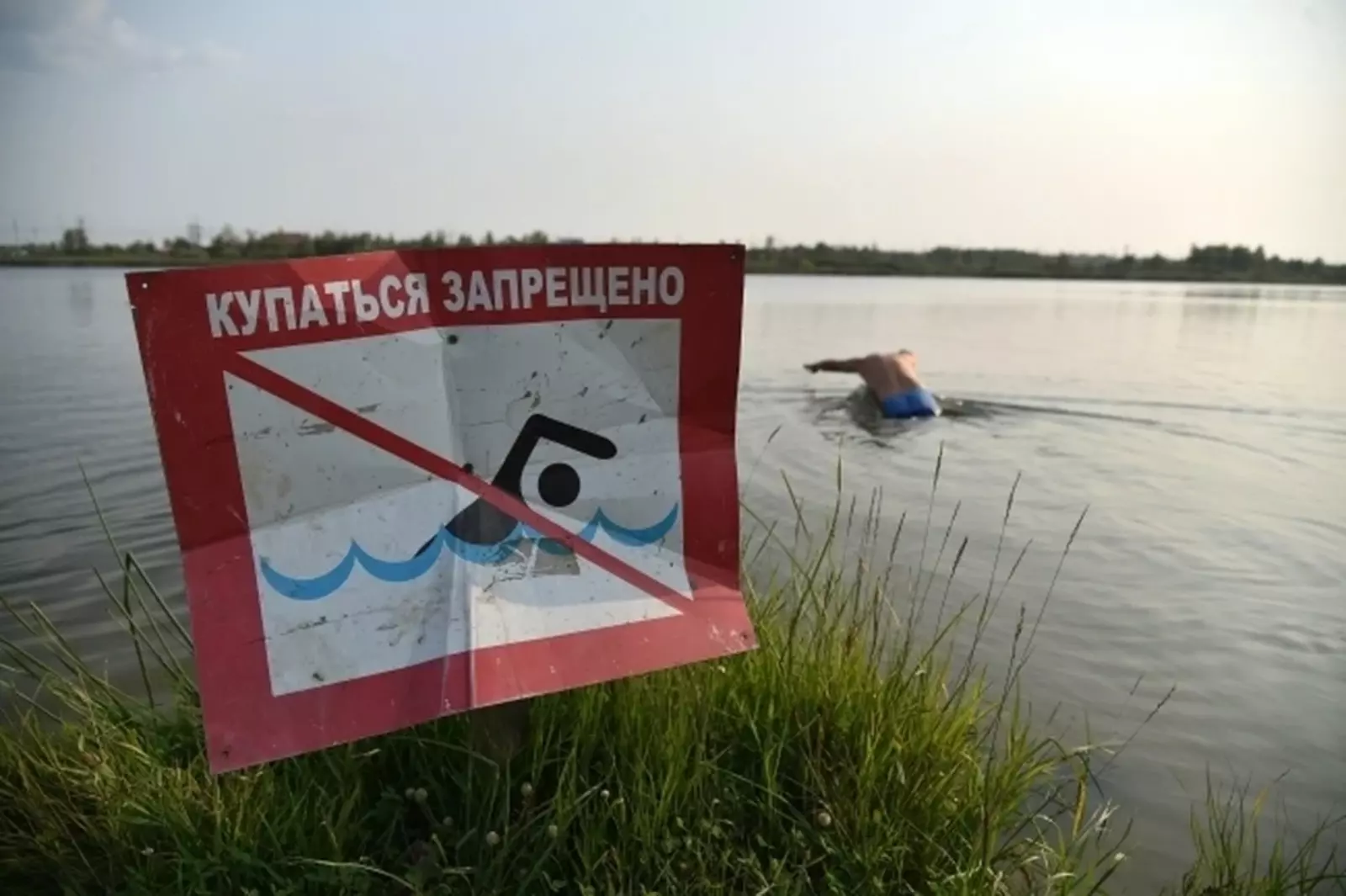 Почему нельзя купаться в озерах. Купаться запрещено. Запрещено купаться в водоемах. Купание запрещено табличка. Знаки запрещающие купание в водоемах.