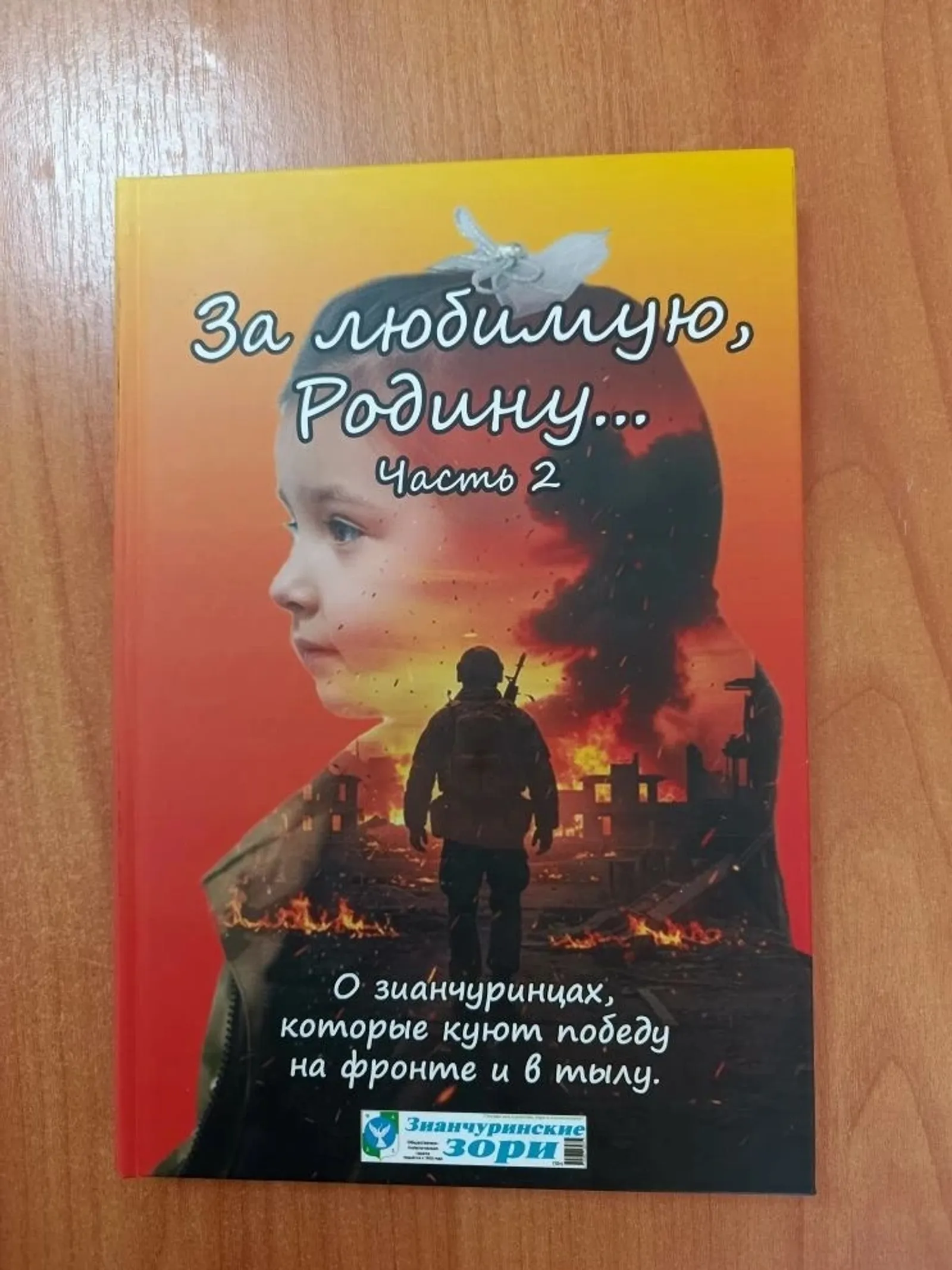 "Сложнее всего в первый раз"