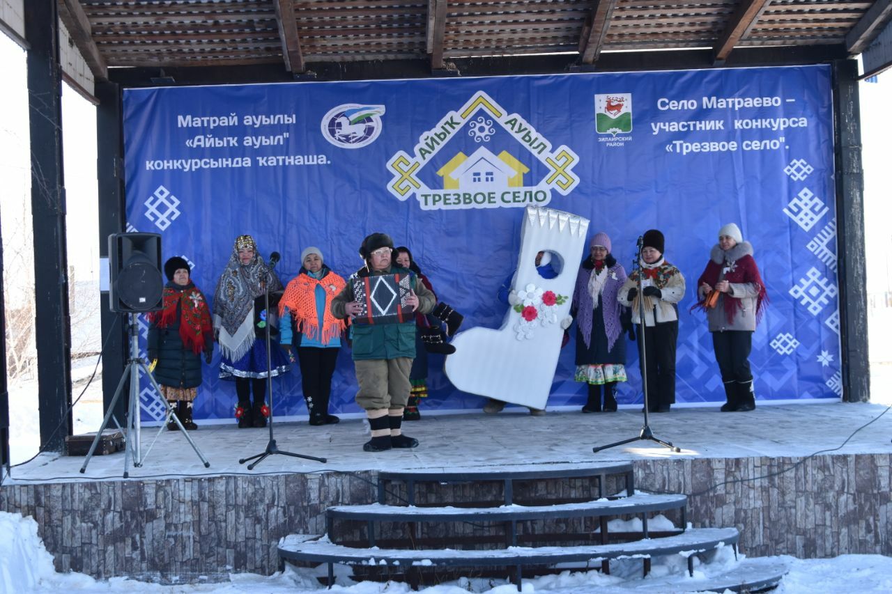 В с.Матраево  провели смотр-конкурс "Ай, да валенки!"