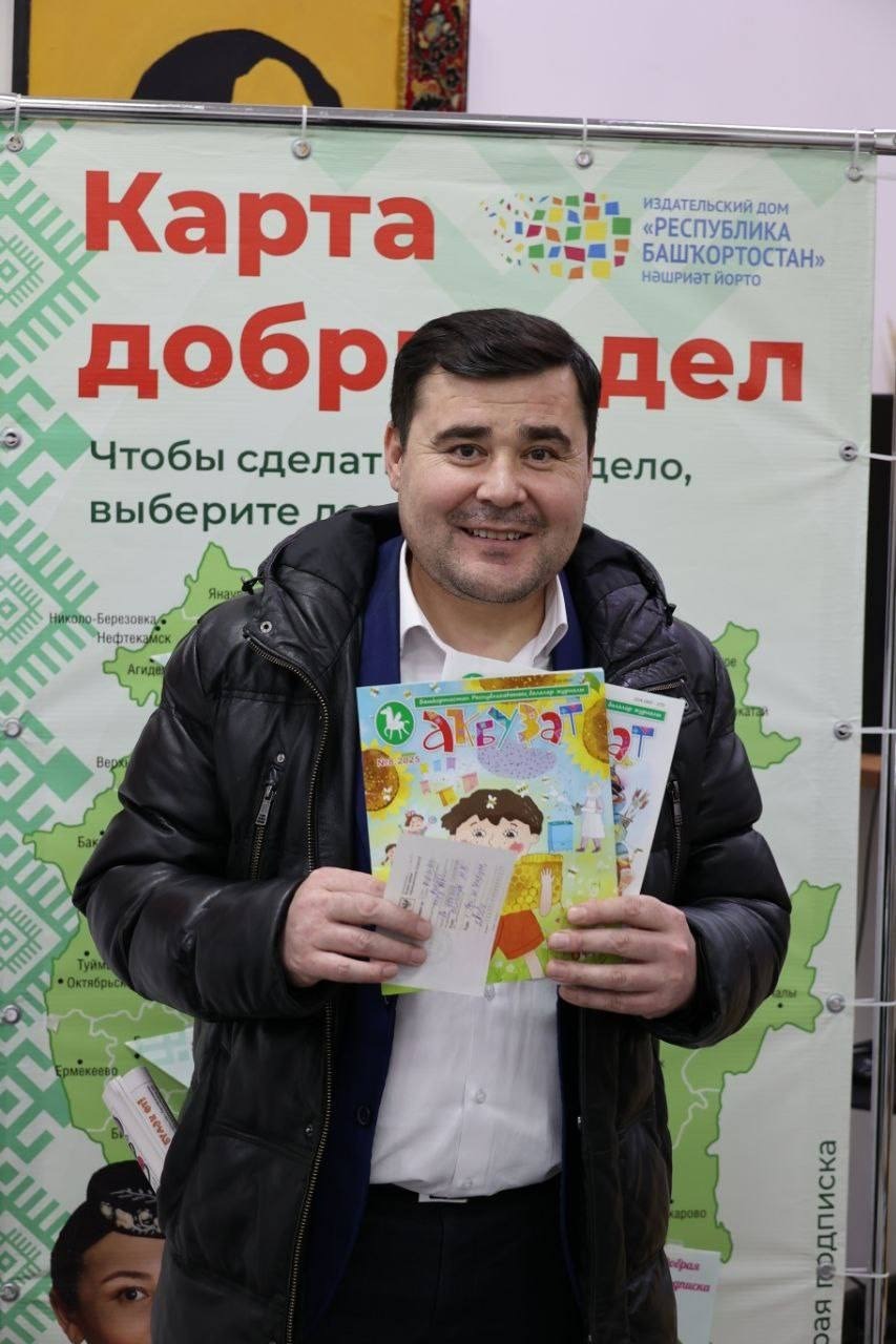 В Уфе прошли «День подписчика» и благотворительная акция