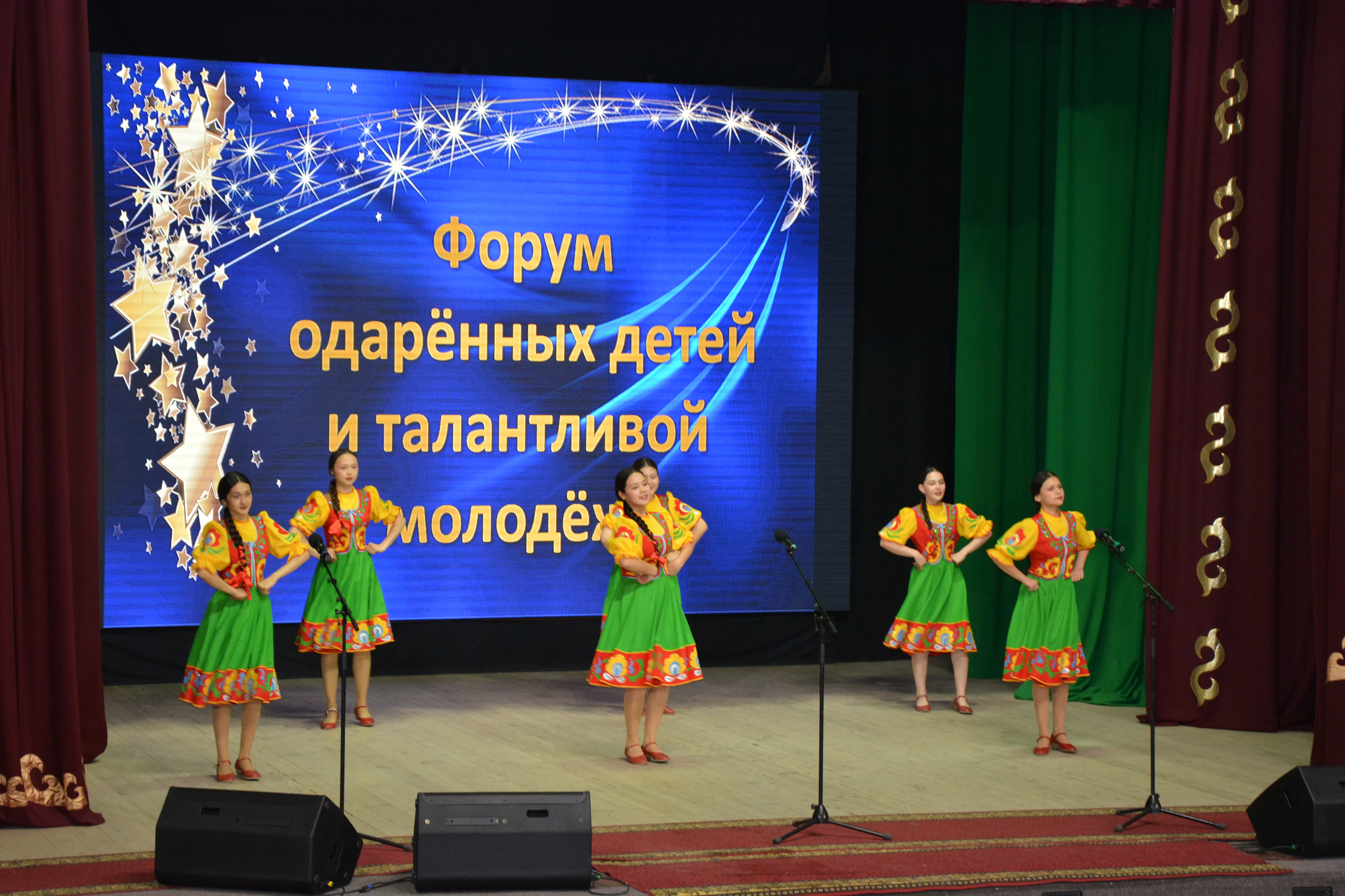 Форум в поддержку одарённых детей и талантливой молодёжи