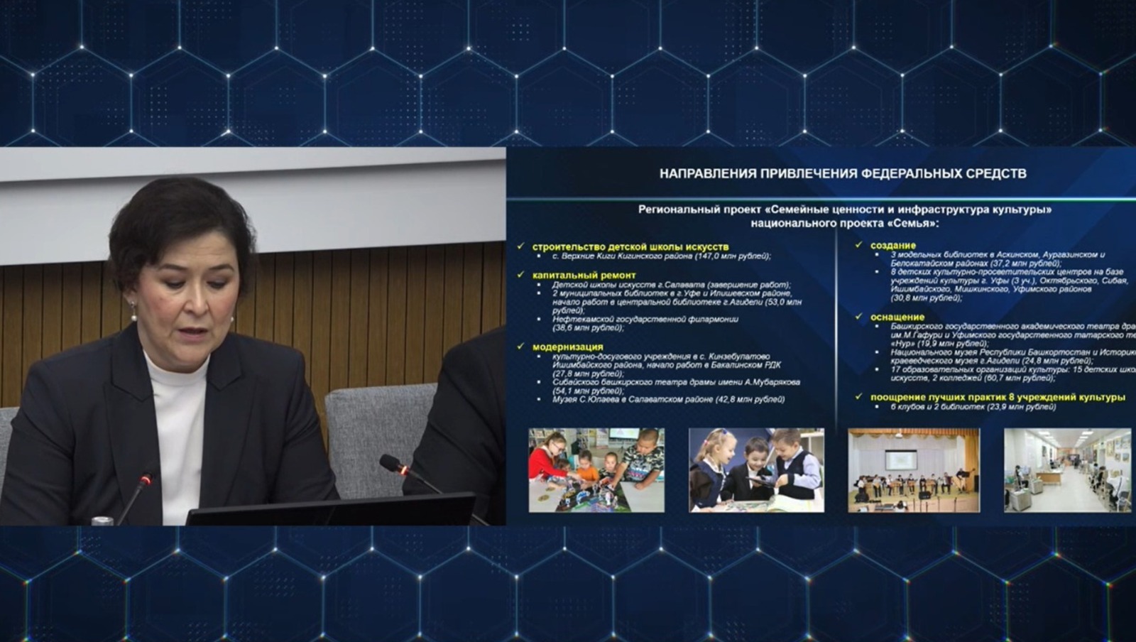 В Башкирии с федеральным софинансированием построят Детскую школу искусств