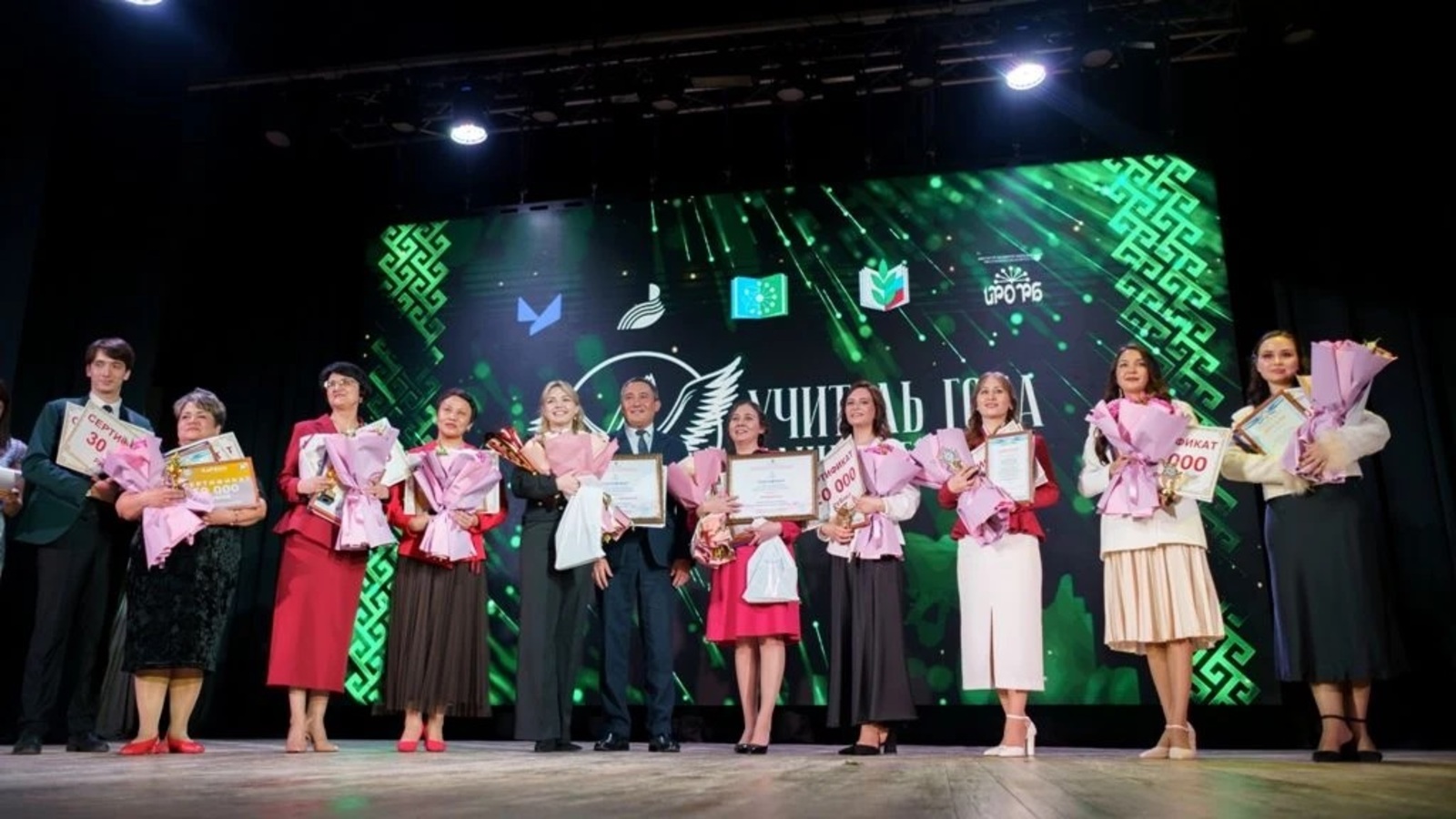 В Башкирии  выбрали «Учителя года - 2026»