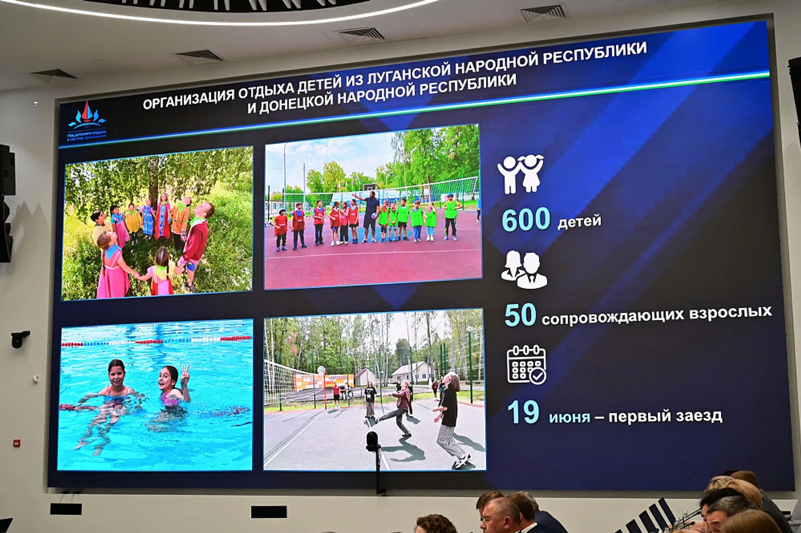В Башкортостане стартовала летняя оздоровительная кампания