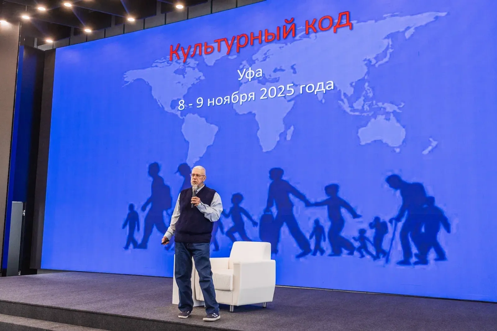 В Уфе собрали культурный код Башкортостана вместе с Сергеем Переслегиным