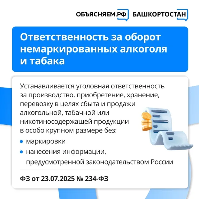 Законы, которые вступают в силу в августе 2025 года