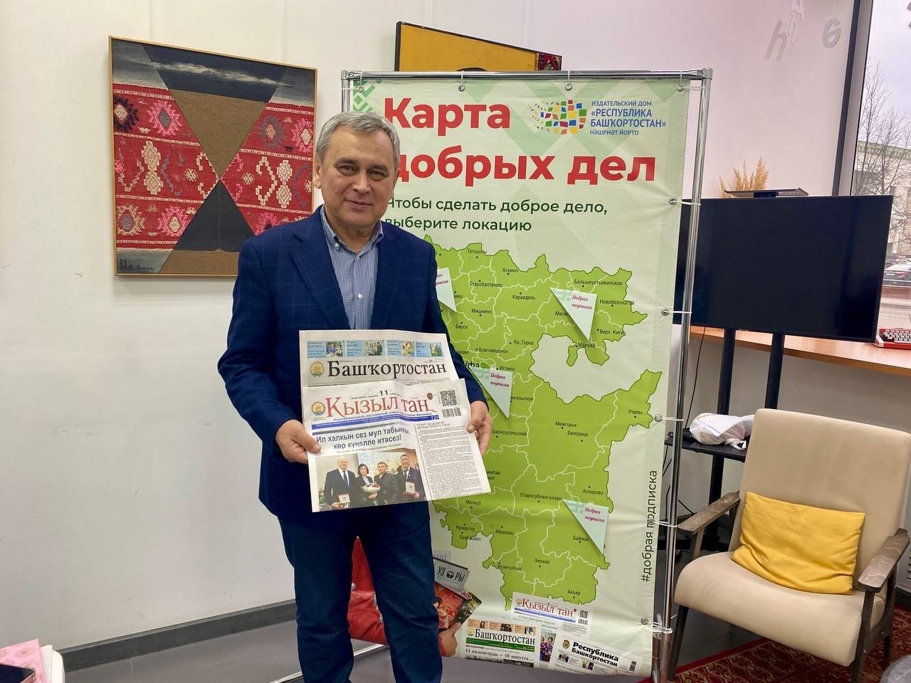 В Уфе прошли «День подписчика» и благотворительная акция