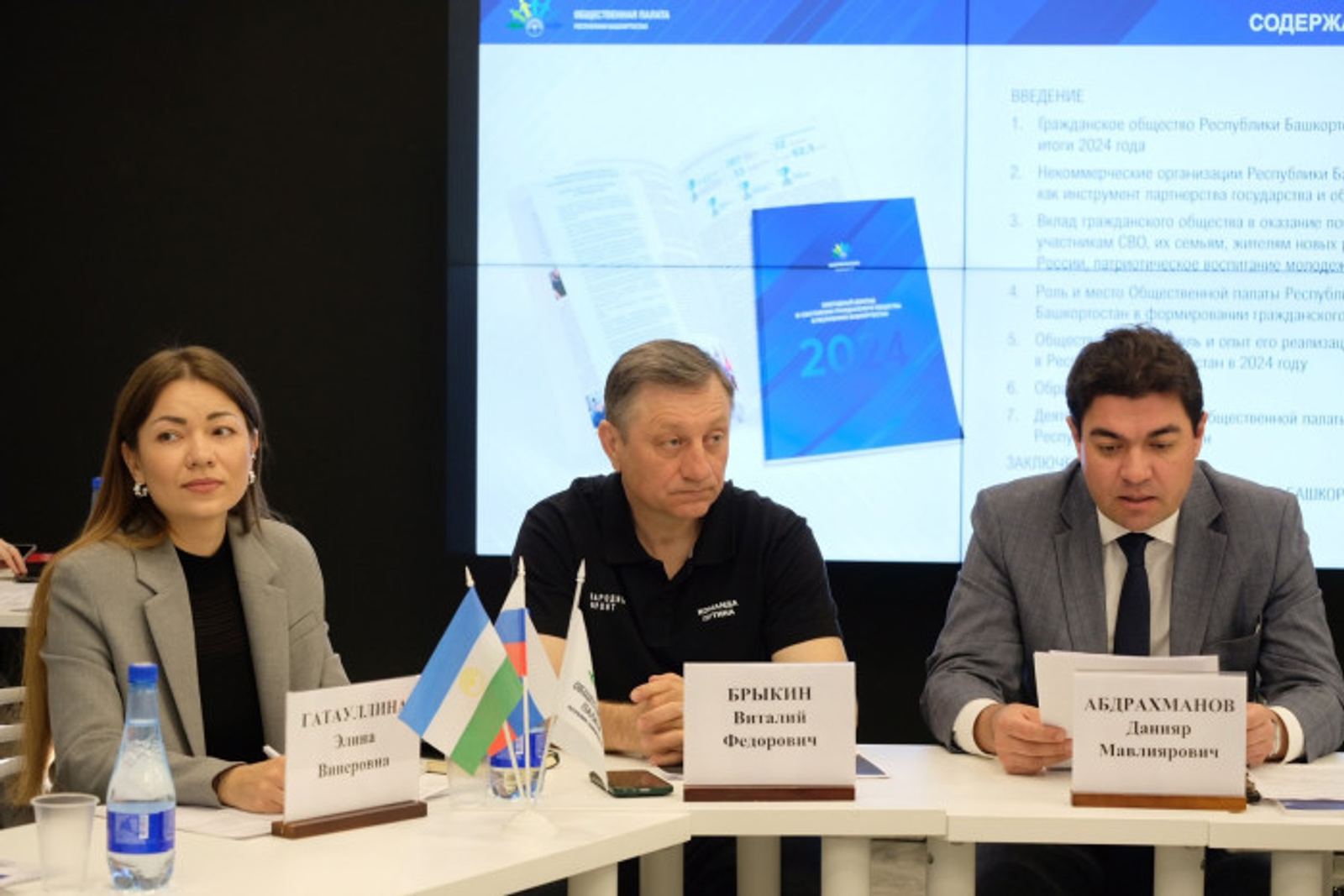 Институтами гражданского общества Башкирии обработано более 4 тысяч обращений