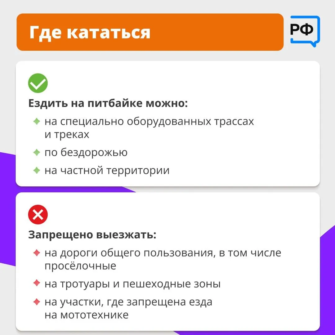 ДТП с участием несовершеннолетнего мотоциклиста