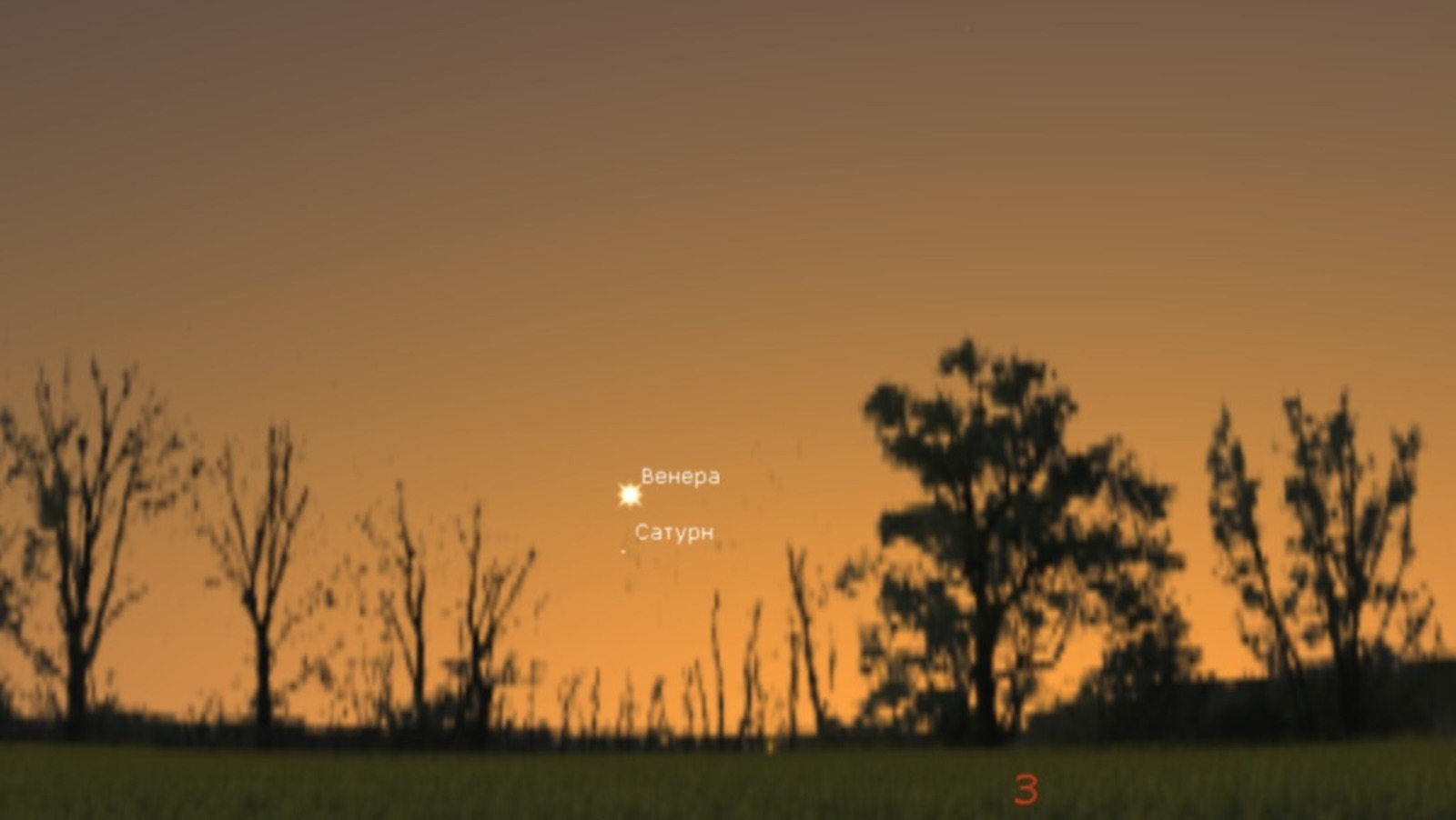 Жители Башкортостана увидят соединение Венеры и Сатурна