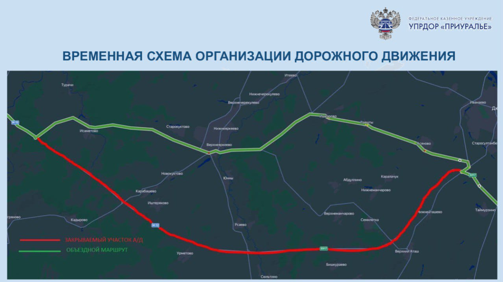 В Республике Башкортостан продлено ограничение движения на участке трассы М-7 «В