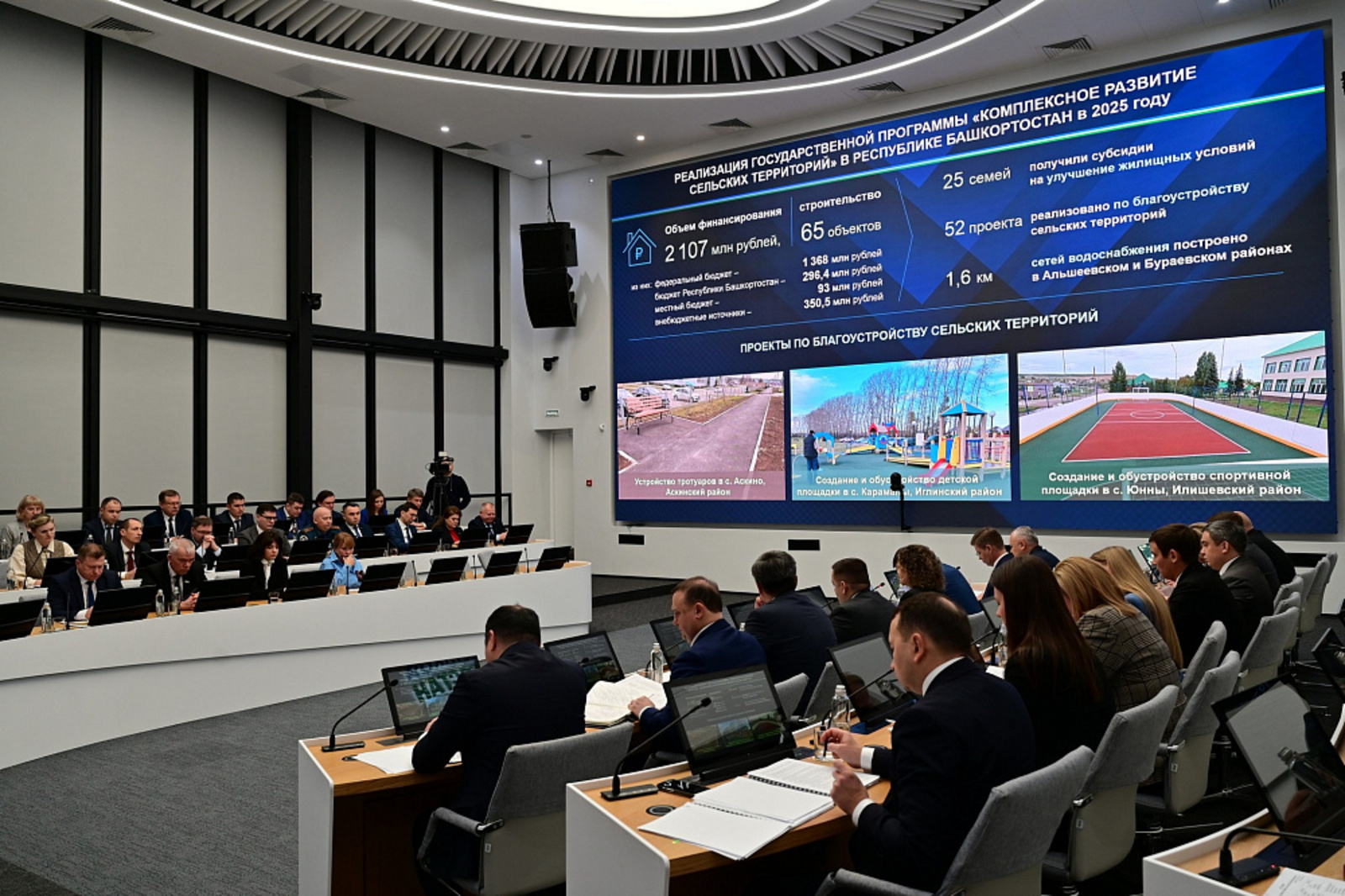 В Правительстве Башкирии обсудили итоги госпрограммы