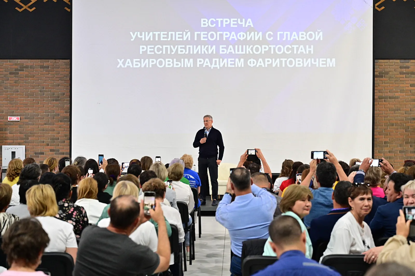 Радий Хабиров встретился с учителями географии из городов и районов Башкирии