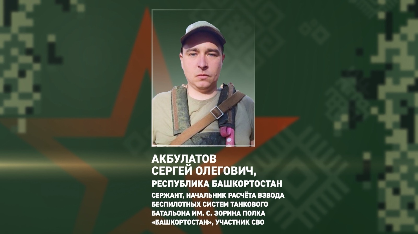 Участник СВО из Башкирии в горящем лесу спас бойцов и технику