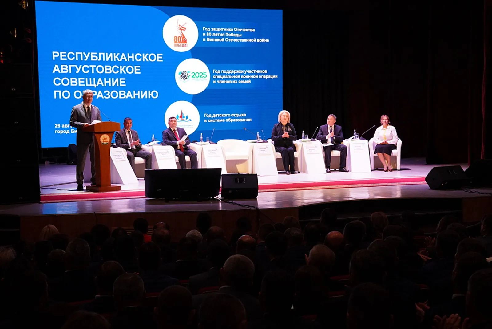 Республиканское августовское совещание по образованию