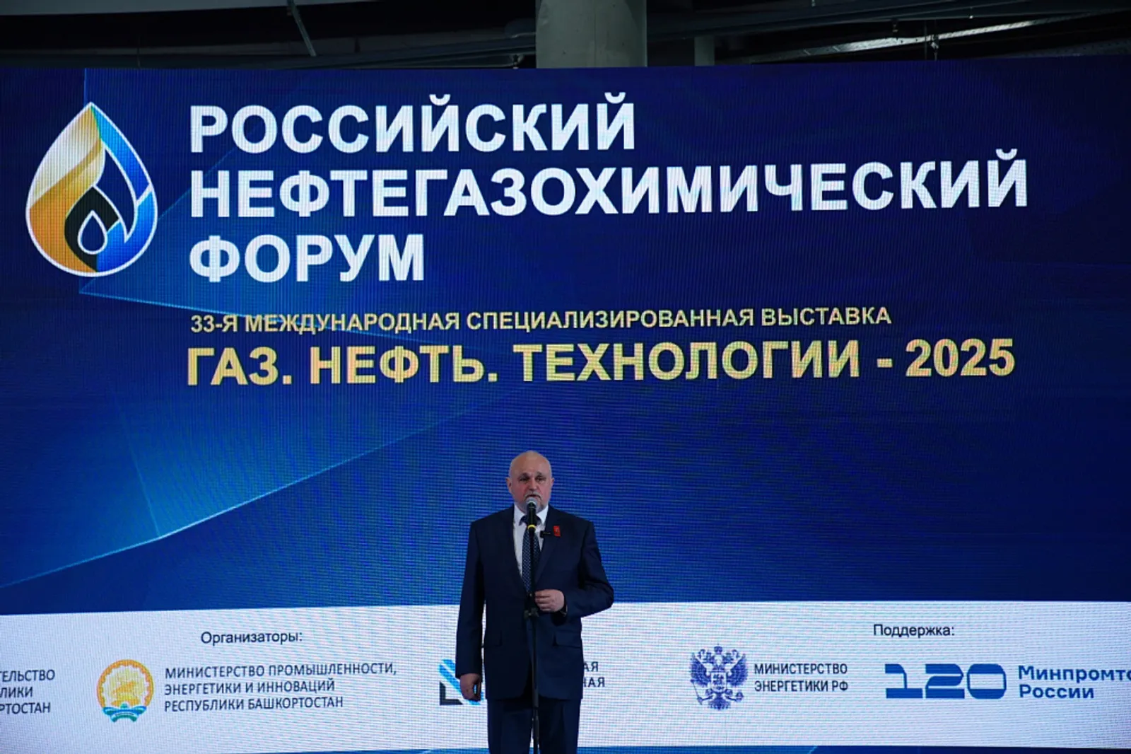 В Уфе стартовала выставка «Газ. Нефть. Технологии – 2025»
