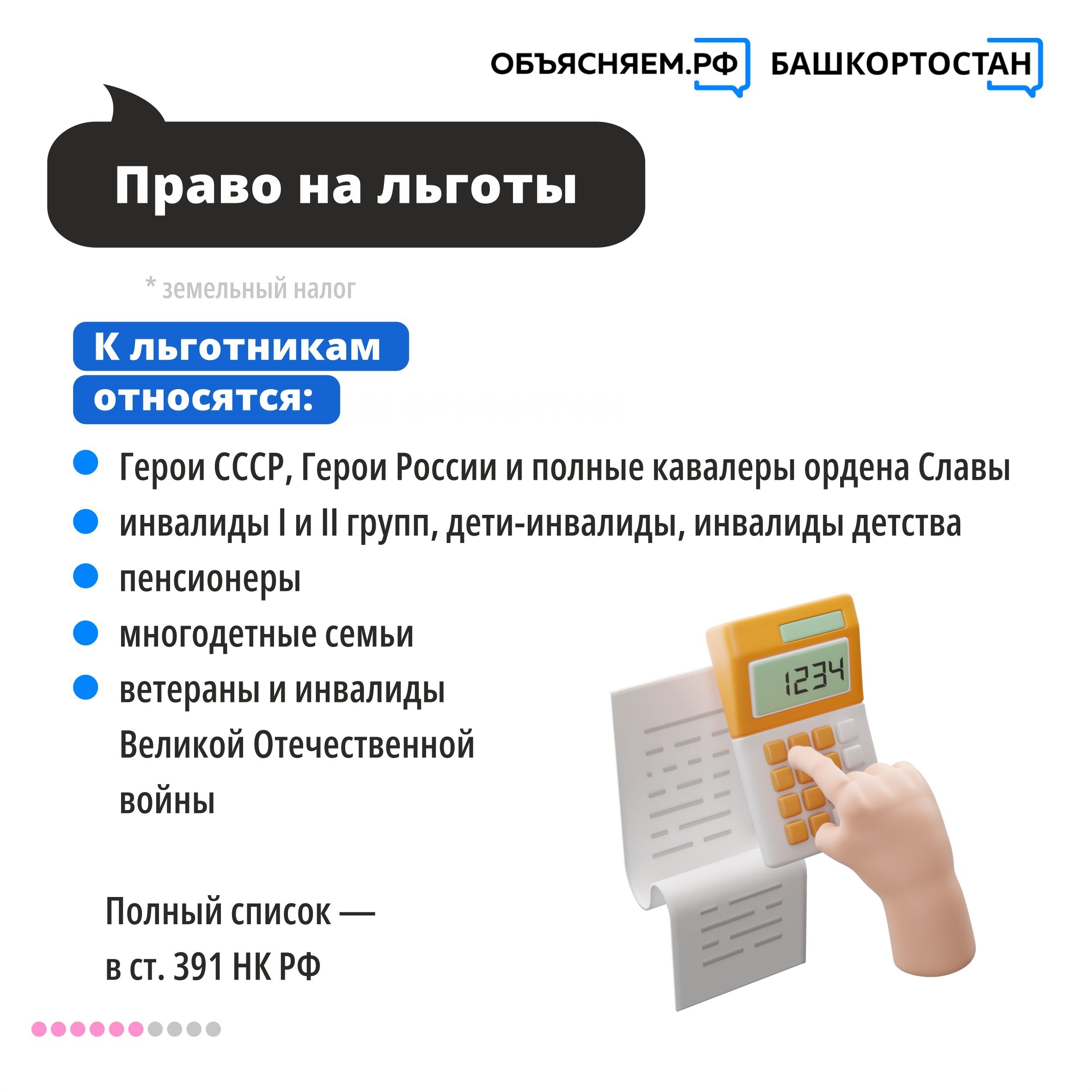 А вы уплатили налоги?