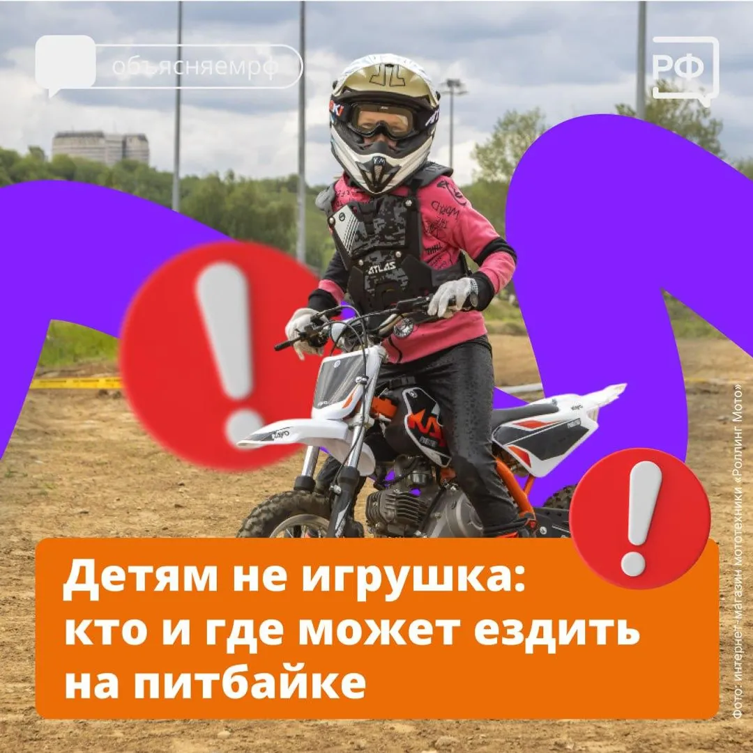 ДТП с участием несовершеннолетнего мотоциклиста