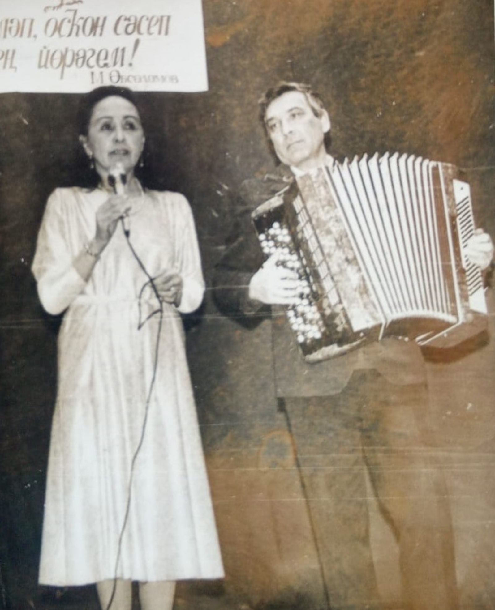 «…И мы еще споем…»