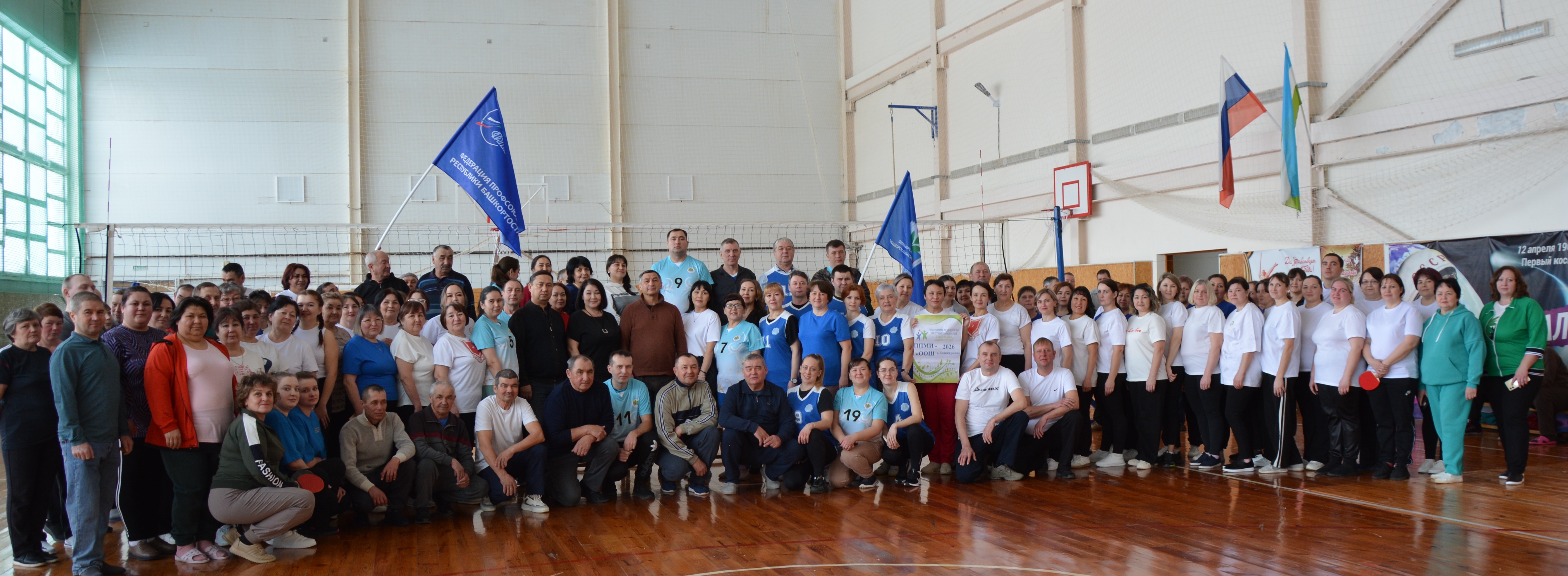 В Зилаире прошла спартакиада работников образовательных организаций