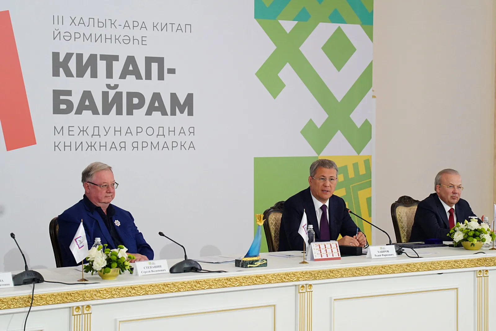 В Уфе прошло выездное заседание Правления Российского книжного союза