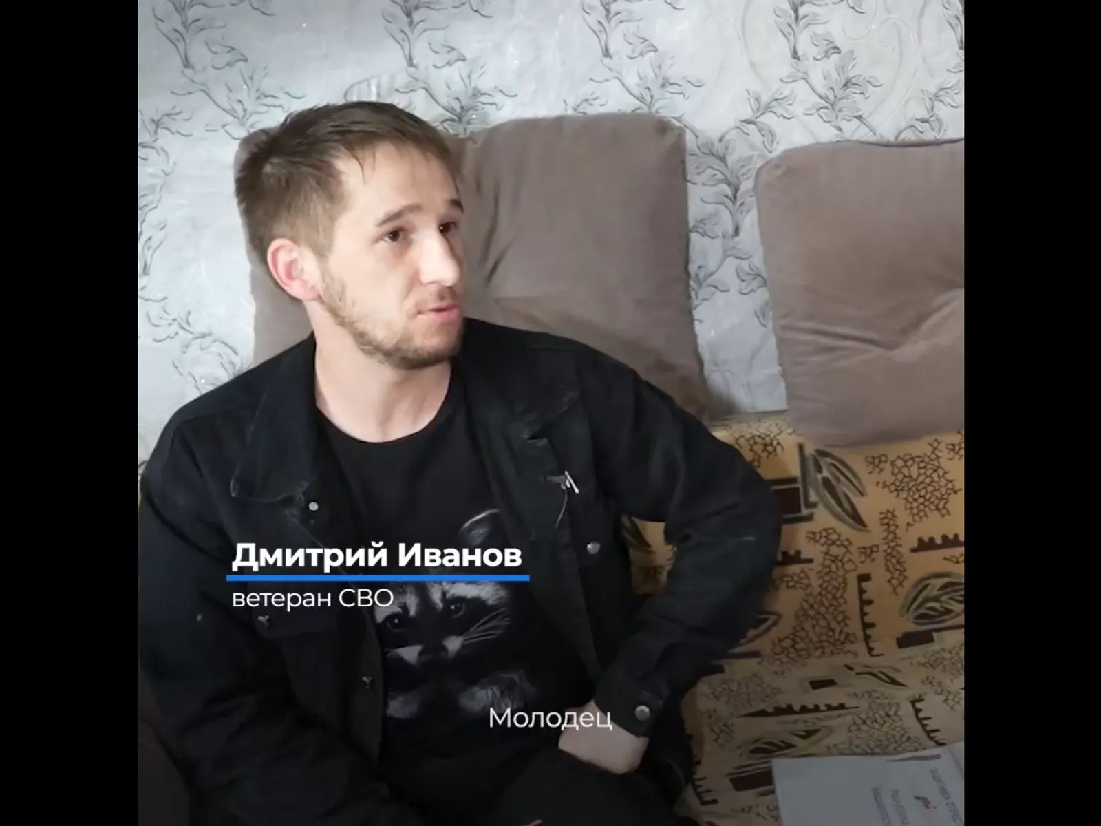 В Миякинском районе ветерану СВО с инвалидностью адаптируют жилье