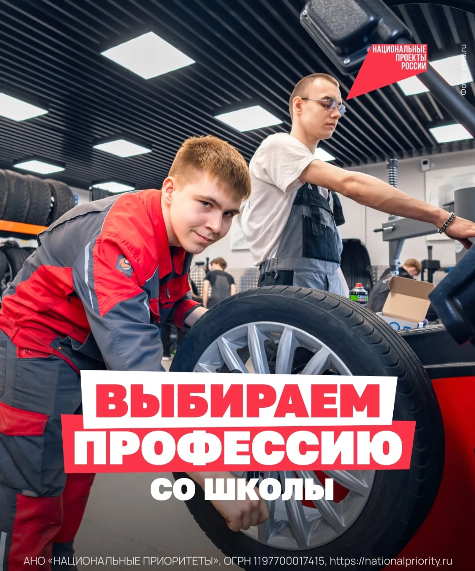 Карьерный маршрут построен