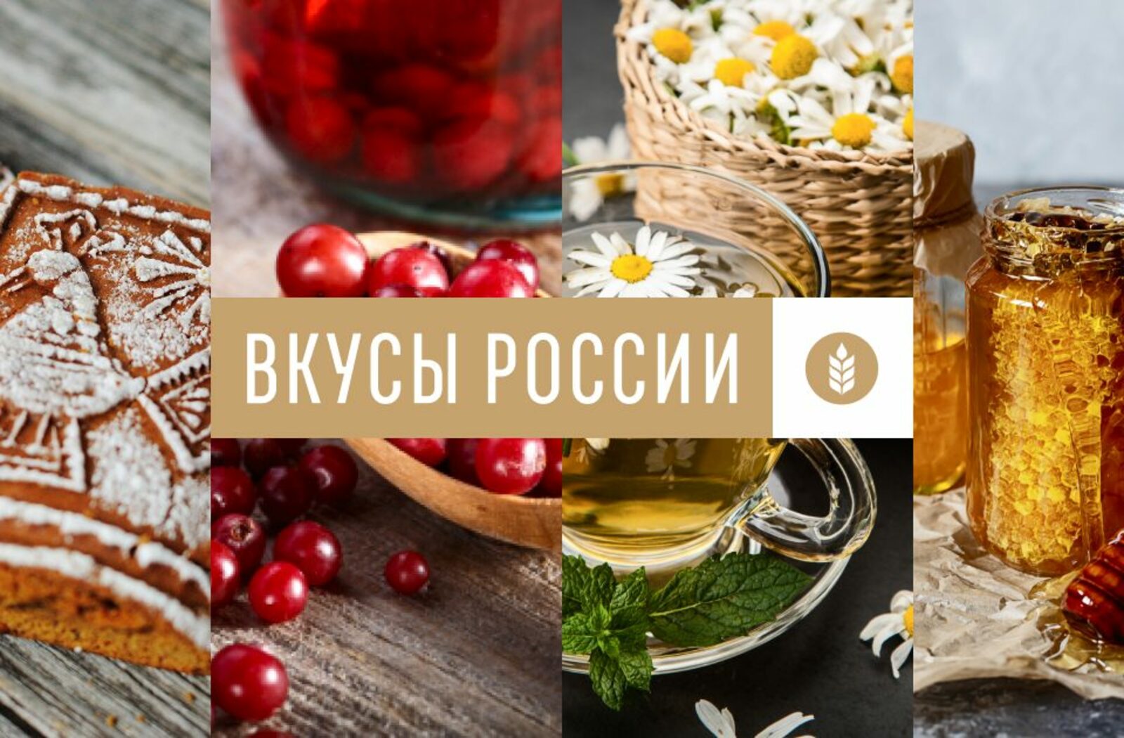 Открыто народное голосование за любимые продуктовые бренды Башкортостана