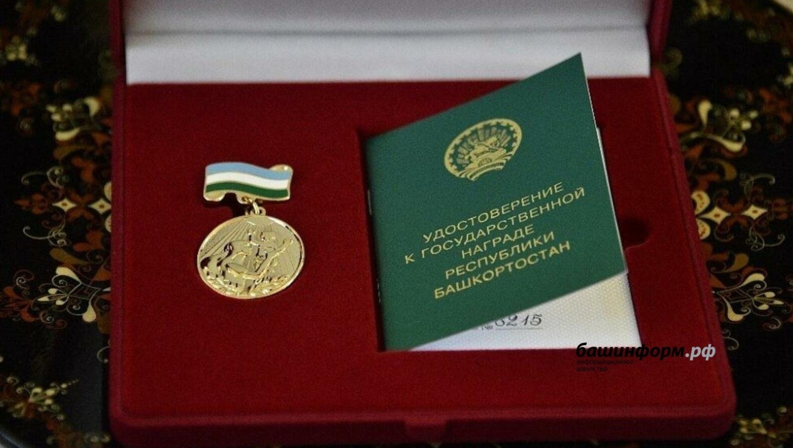 Главой Башкирии подписан указ о награждении медалями «Материнская слава»