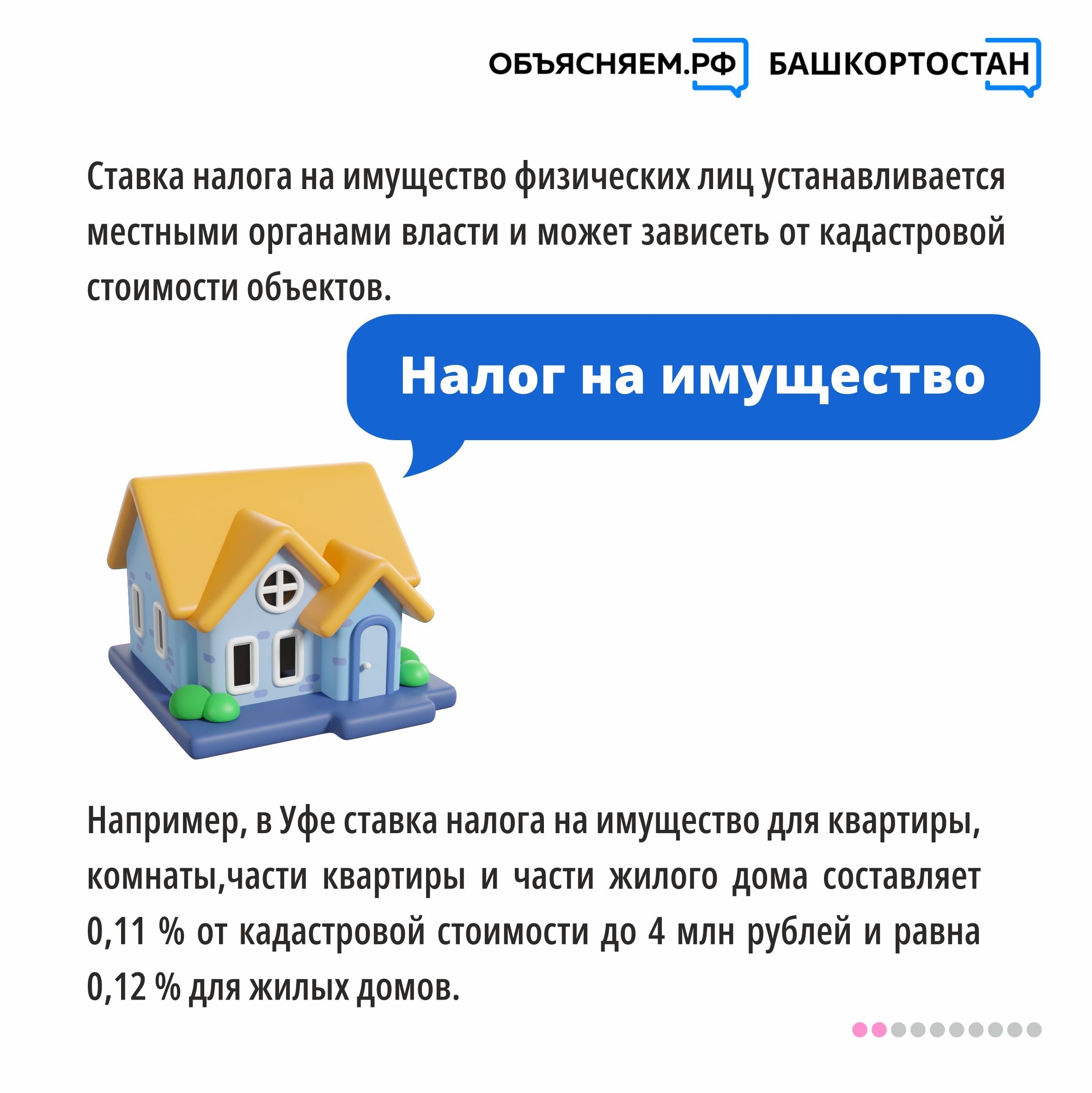 А вы уплатили налоги?