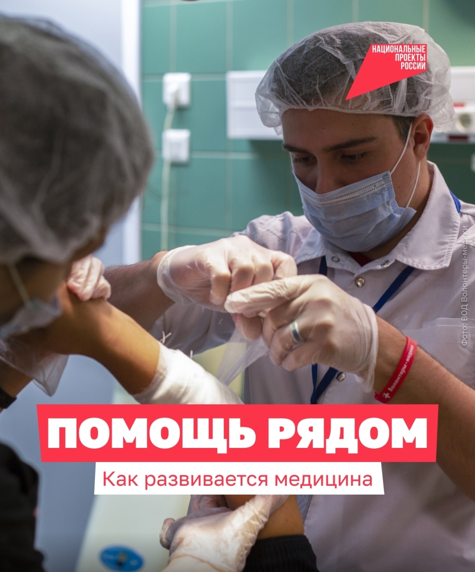 К врачу — около дома, без долгих поездок и очередей