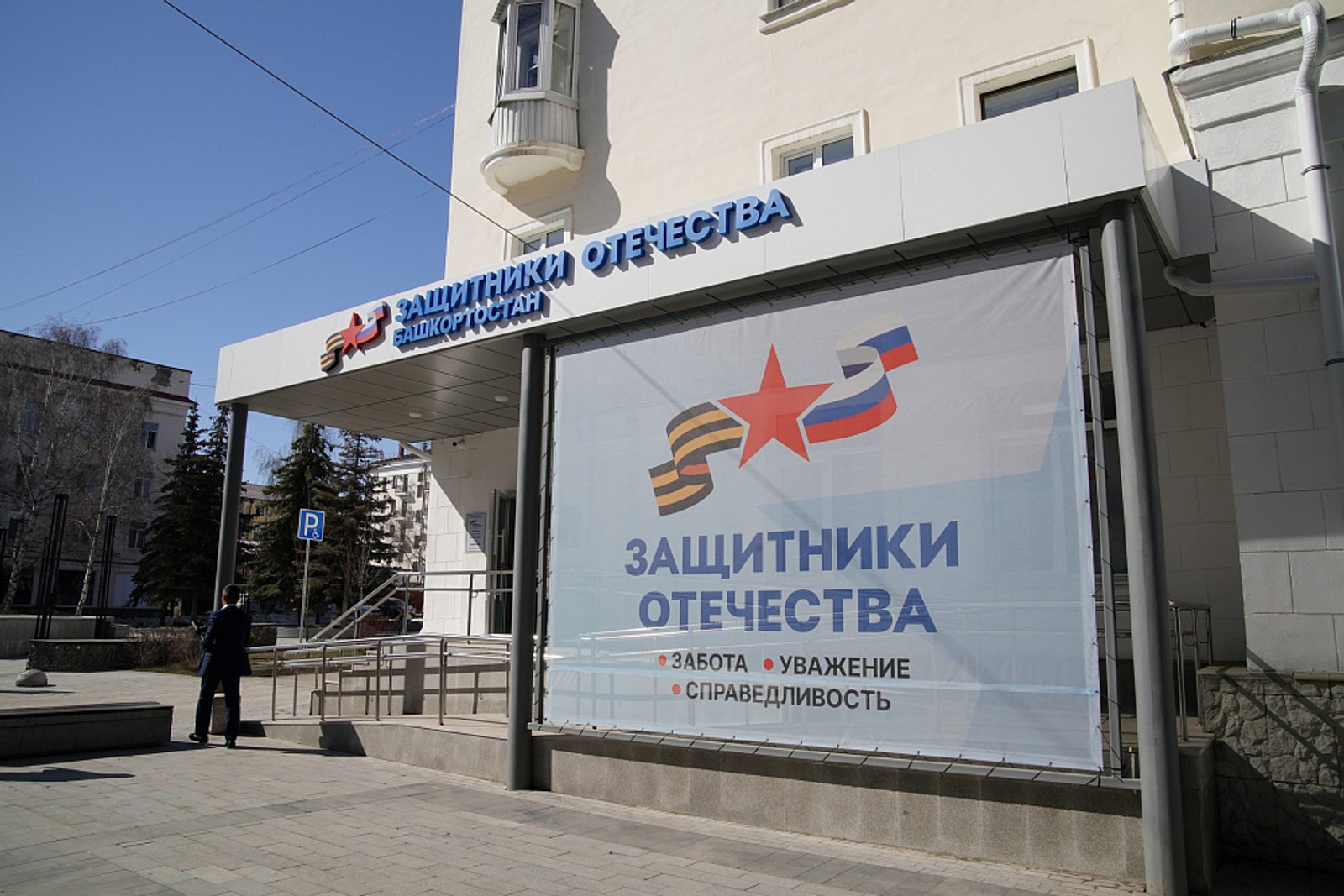 Игорь Комаров высоко оценил возможности филиала фонда «Защитники Отечества»