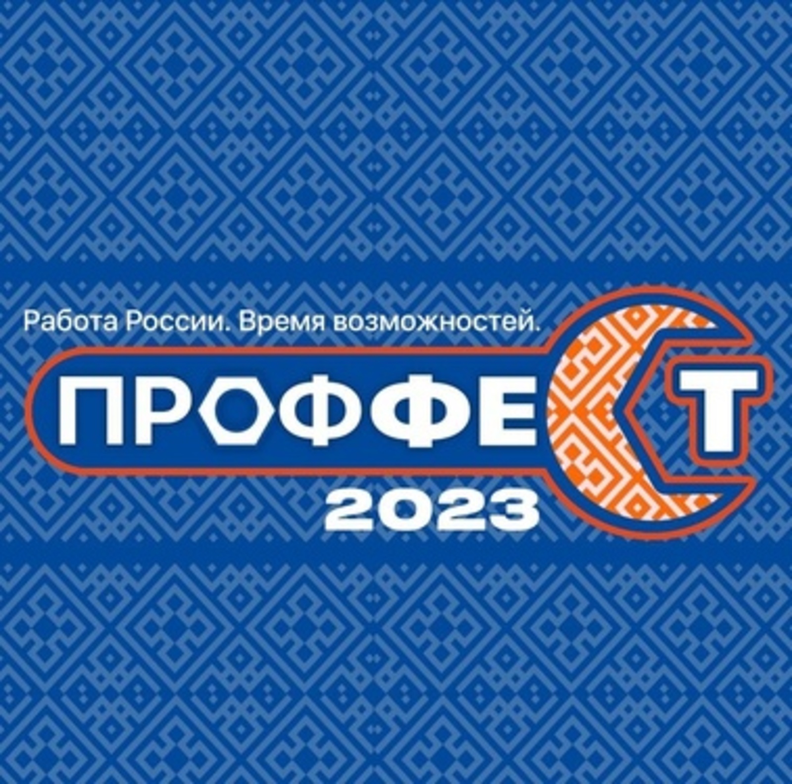 В Республике Башкортостан пройдет первый этап Всероссийской ярмарки трудоустройства