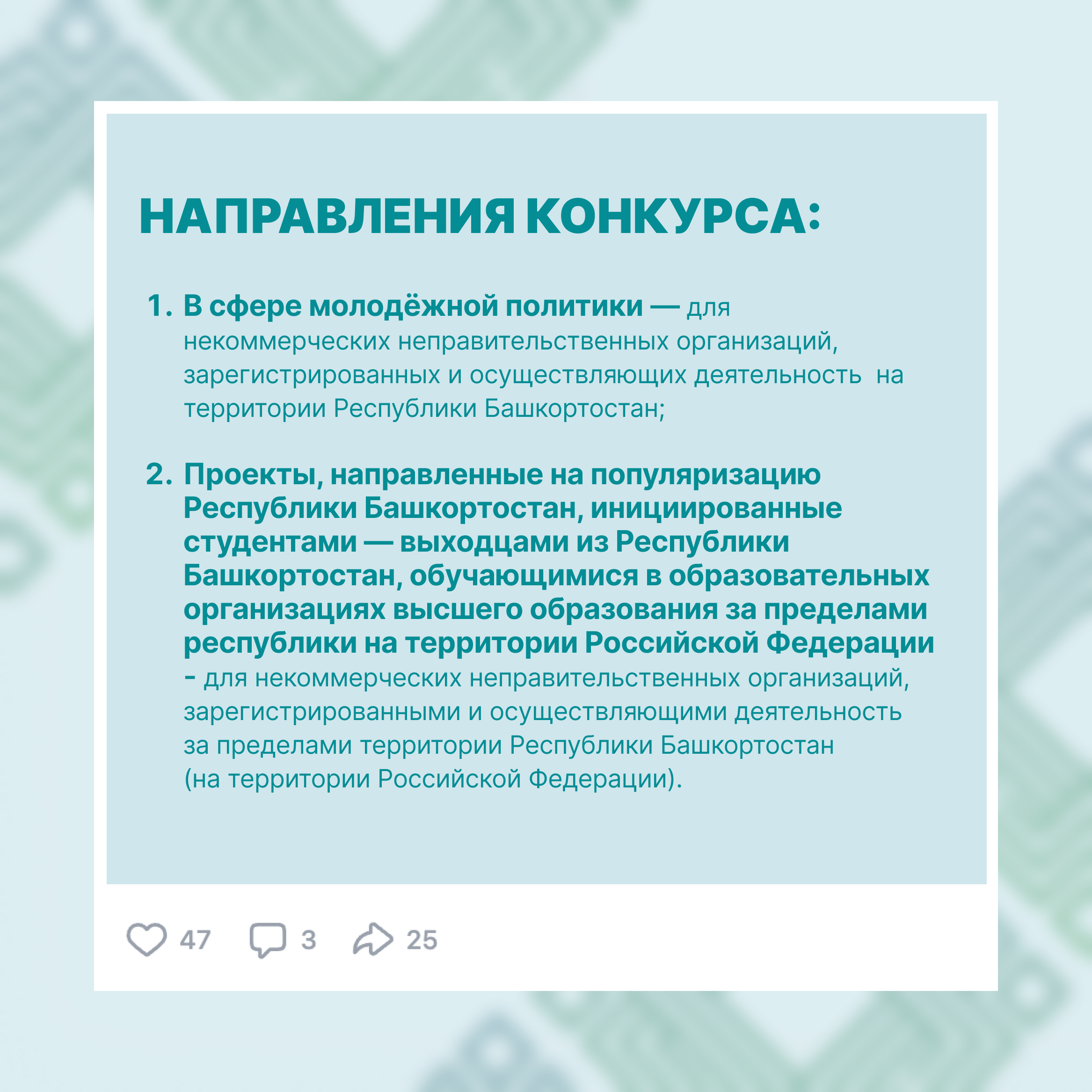 2 миллиона рублей на поддержку проектов в молодёжной сфере можно получить в Башк