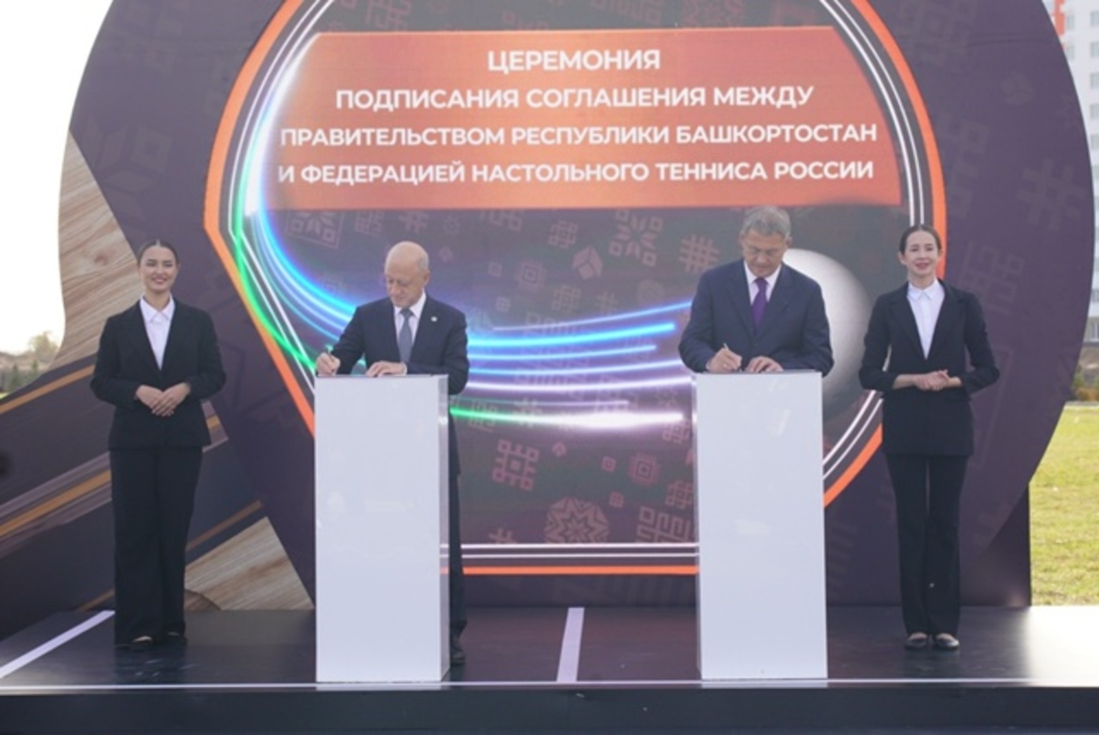 Глава Башкирии дал старт строительству Центра настольного тенниса в Уфе