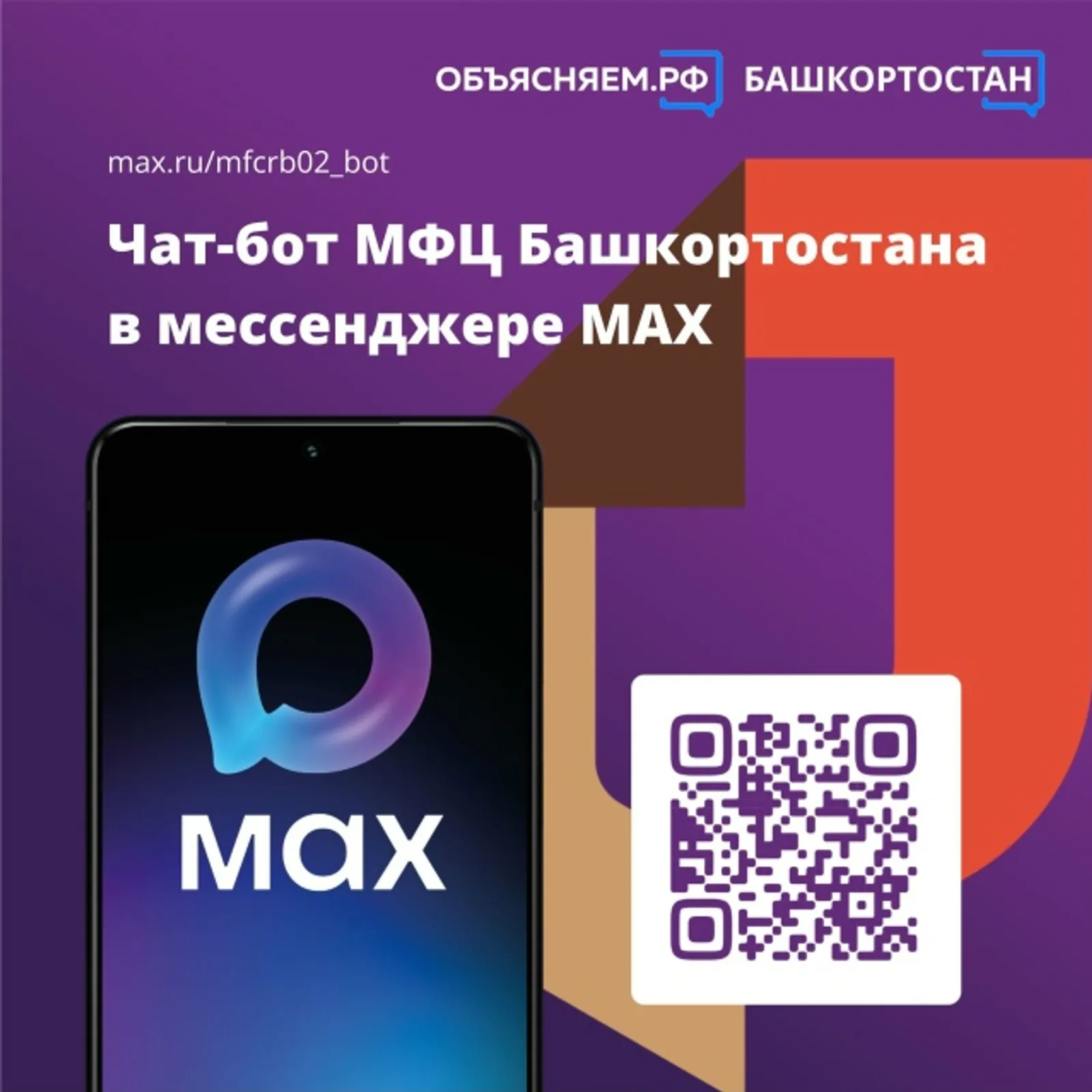 Новые возможности Мах