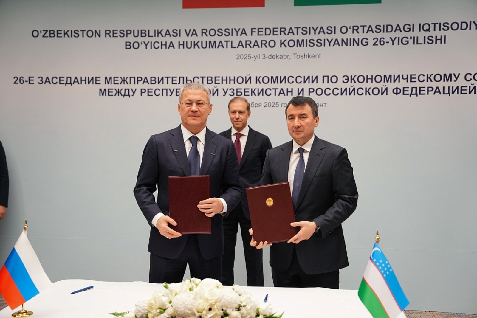 Между Башкирией и Узбекистаном подписана дорожная карта о сотрудничестве