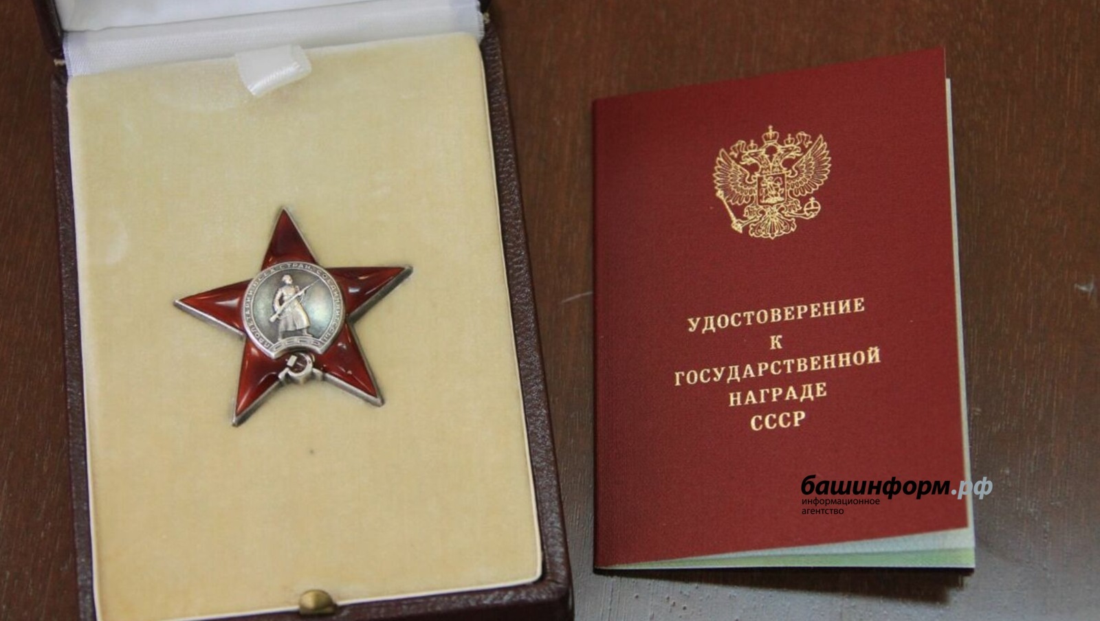 В Башкирии Орден генерала Шаймуратова будут присваивать трудовым коллективам