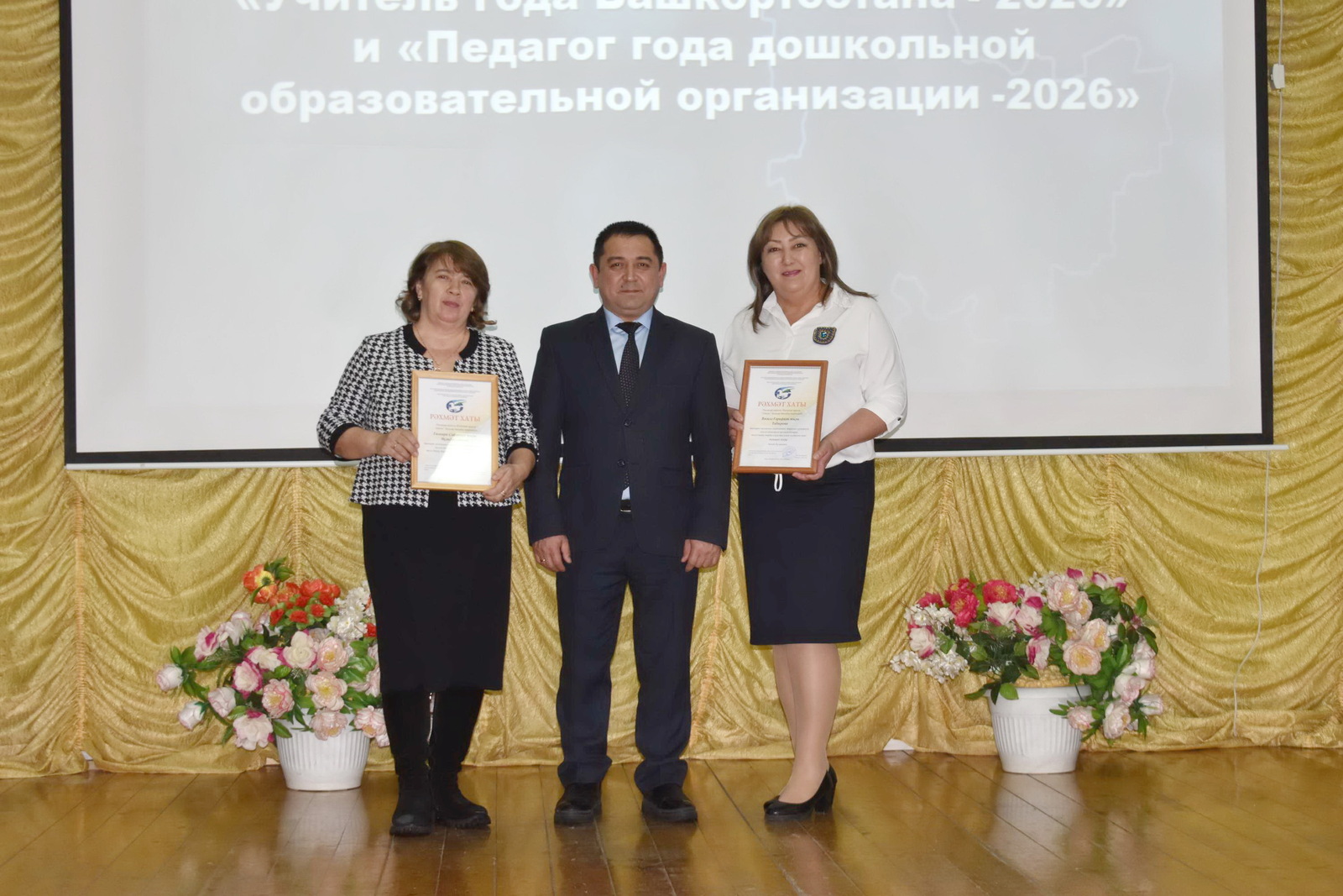 Эти важные слова «Учитель» и «Педагог»