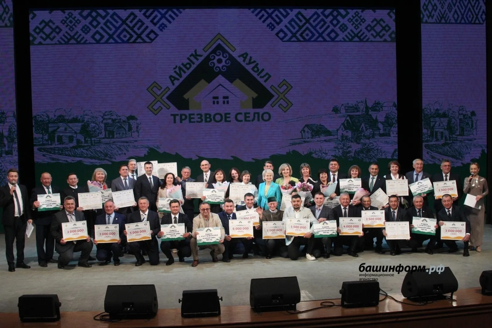 В Башкирии завершен республиканский этап конкурса «Трезвое село»