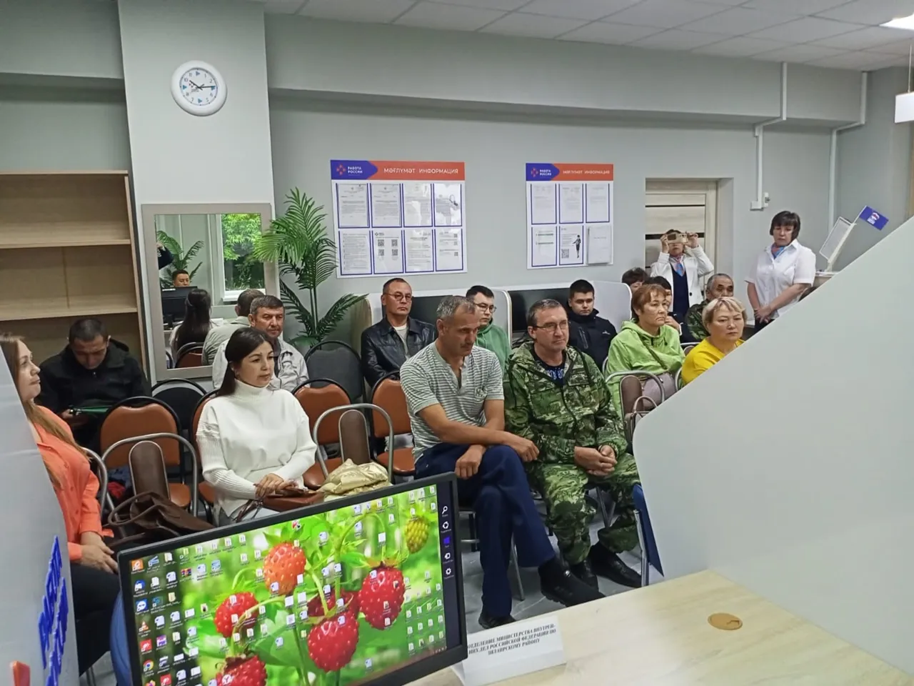 Работа России - время возможностей