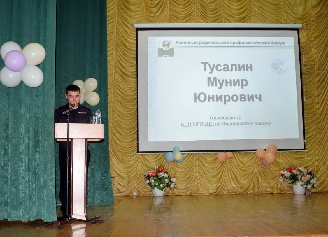 В Зилаире обсудили вопросы безопасности детей