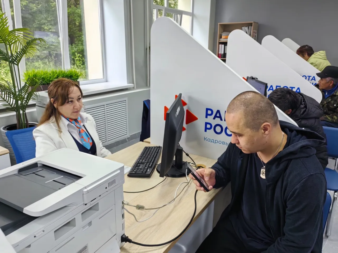 Работа России - время возможностей