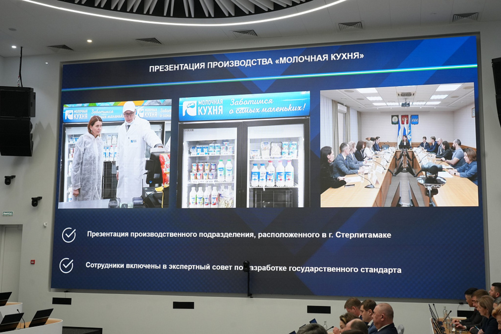 «Молочная кухня» модернизирует свои производства для увеличения объёма продукции