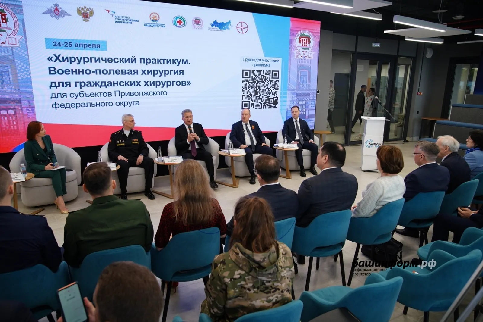 В Башкирии медики регионов ПФО делятся опытом военно-полевой хирургии